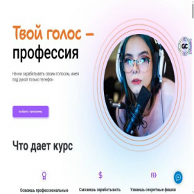 Скриншот главной страницы сайта tsss-dubbingschool.com