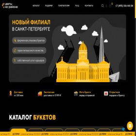 Скриншот главной страницы сайта tsvetynarayone.ru