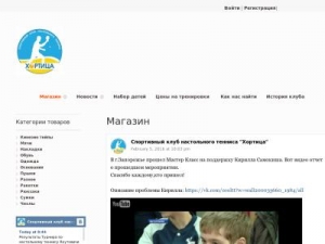 Скриншот главной страницы сайта tt-kh.zp.ua
