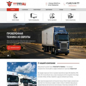 Скриншот главной страницы сайта tt777.ru