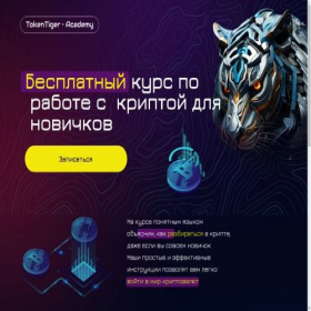 Скриншот главной страницы сайта tta-crypto.space