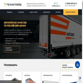 Скриншот главной страницы сайта ttcauto.ru