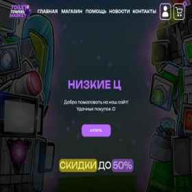 Скриншот главной страницы сайта ttd-market.ru
