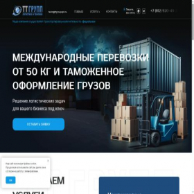 Скриншот главной страницы сайта ttgroupspb.ru