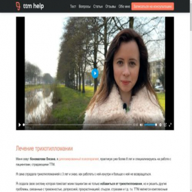 Скриншот главной страницы сайта ttm-help.ru