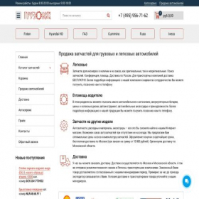 Скриншот главной страницы сайта ttm-part.ru