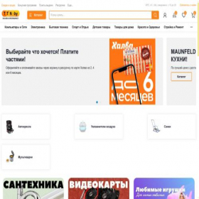 Скриншот главной страницы сайта ttn.by