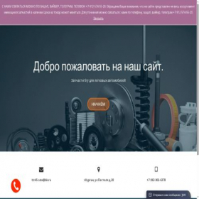 Скриншот главной страницы сайта ttr45.ru