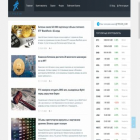 Скриншот главной страницы сайта ttrcoin.com