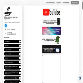 Скриншот главной страницы сайта ttshop-acss.com