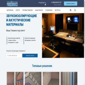 Скриншот главной страницы сайта ttspb.ru