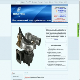 Скриншот главной страницы сайта tturbo.com.ua