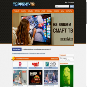 Скриншот главной страницы сайта ttvrun.one