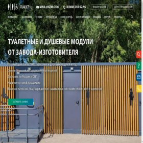 Скриншот главной страницы сайта tualet.biz