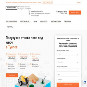 Скриншот главной страницы сайта tuapse.styazhka-pola-v.ru
