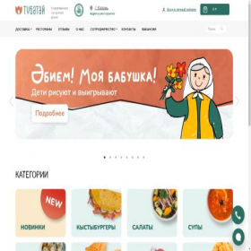 Скриншот главной страницы сайта tubatay.com