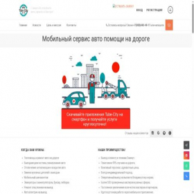 Скриншот главной страницы сайта tube-city.ru
