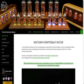 Скриншот главной страницы сайта tube-time.ru