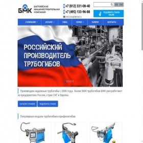 Скриншот главной страницы сайта tubend.ru