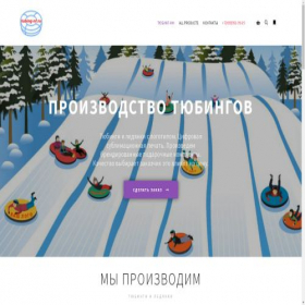 Скриншот главной страницы сайта tubing-nf.ru