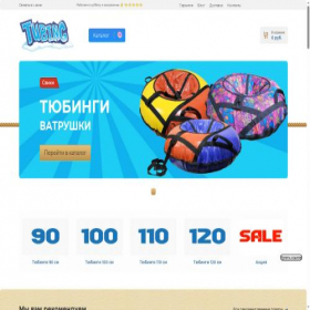 Скриншот главной страницы сайта tubing.com.by