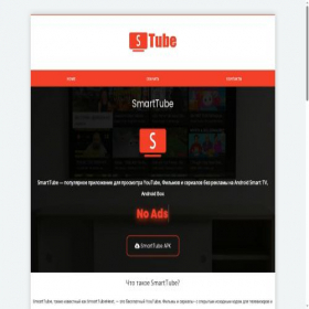Скриншот главной страницы сайта tubsmart.ru