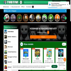 Скриншот главной страницы сайта tubtivi.com