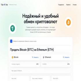 Скриншот главной страницы сайта tubuto.com