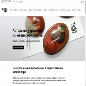 Скриншот главной страницы сайта tuchsart.turbo.site