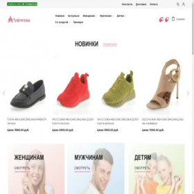 Скриншот главной страницы сайта tuflegrad.shop