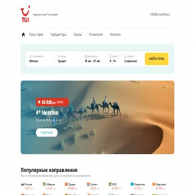 Скриншот главной страницы сайта tui-online.ru