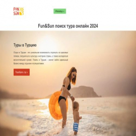 Скриншот главной страницы сайта tuitour.ru