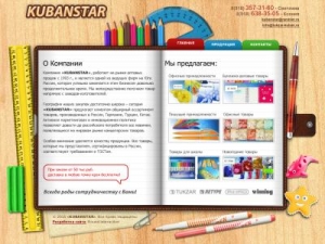 Скриншот главной страницы сайта tukzar-kuban.ru