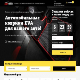 Скриншот главной страницы сайта tul.megakovrik.ru