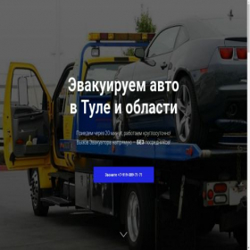 Скриншот главной страницы сайта tula-evakuator.ru