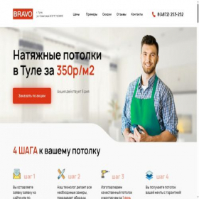 Скриншот главной страницы сайта tula-potolki.ru