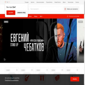 Скриншот главной страницы сайта tula.afishagoroda.ru