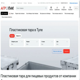 Скриншот главной страницы сайта tula.agropak.net