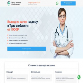 Скриншот главной страницы сайта tula.alcohelp103.ru