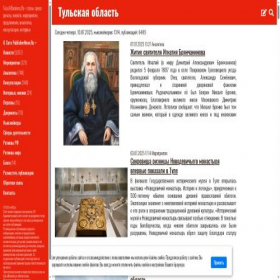 Скриншот главной страницы сайта tula.allbusiness.ru