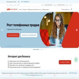 Скриншот главной страницы сайта tula.b2b.domru.ru