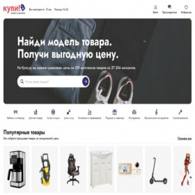 Скриншот главной страницы сайта tula.kupi.ru