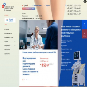 Скриншот главной страницы сайта tula.phlebocentr.ru