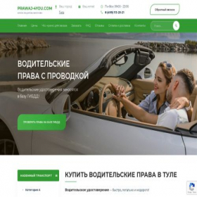 Скриншот главной страницы сайта tula.prawaj-4you.com