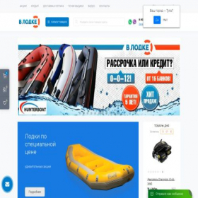 Скриншот главной страницы сайта tula.v-lodke.ru