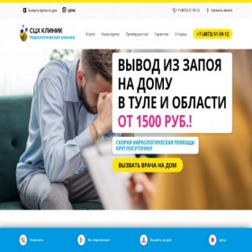 Скриншот главной страницы сайта tula.vyvod-iz-zapoya.pro
