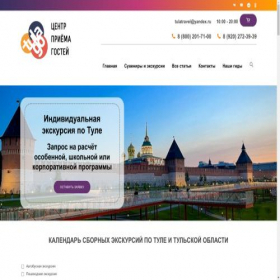 Скриншот главной страницы сайта tulago.ru