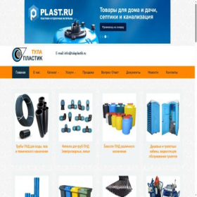 Скриншот главной страницы сайта tulaplastik.ru