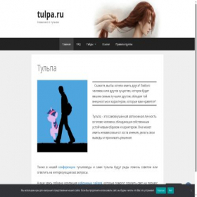 Скриншот главной страницы сайта tulpa.ru