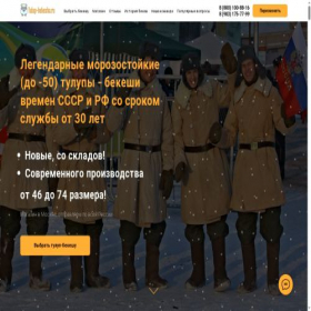 Скриншот главной страницы сайта tulup-bekesha.ru